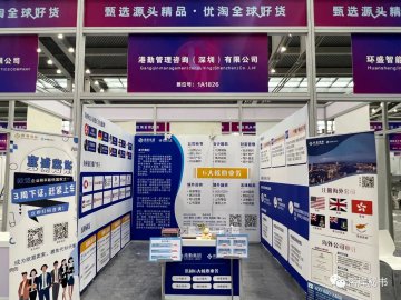 港勤集團(tuán)榮獲2023年度最佳品牌出海服務(wù)企業(yè)！